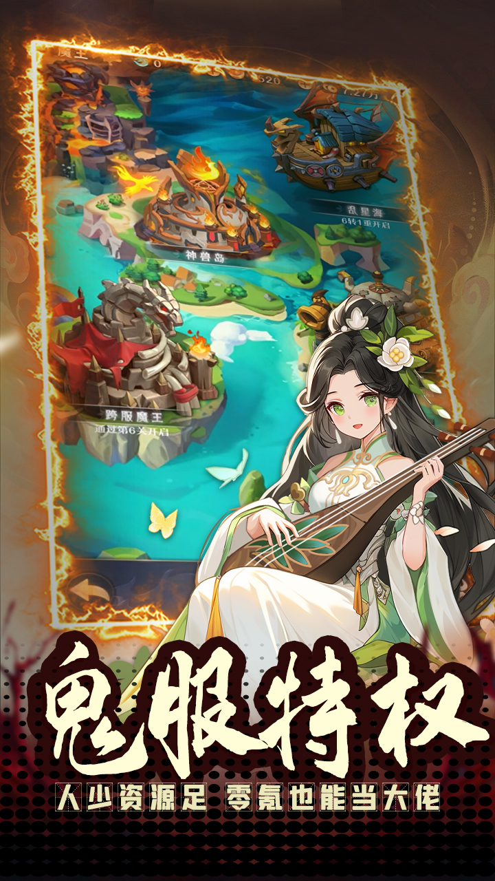 三国仙侠志_截图