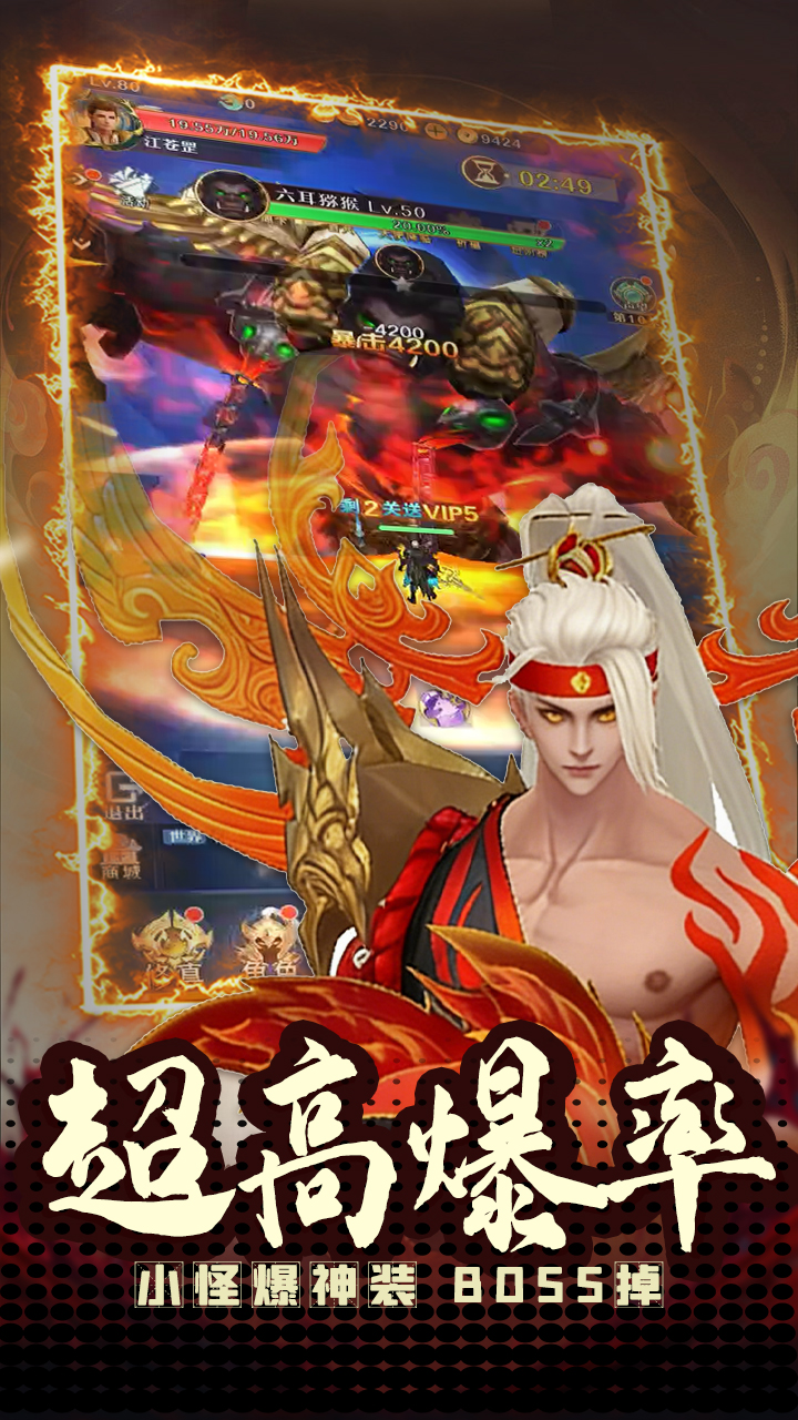 三国仙侠志_截图