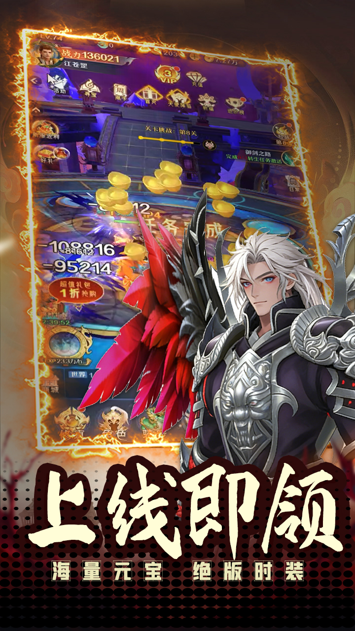 三国仙侠志_截图