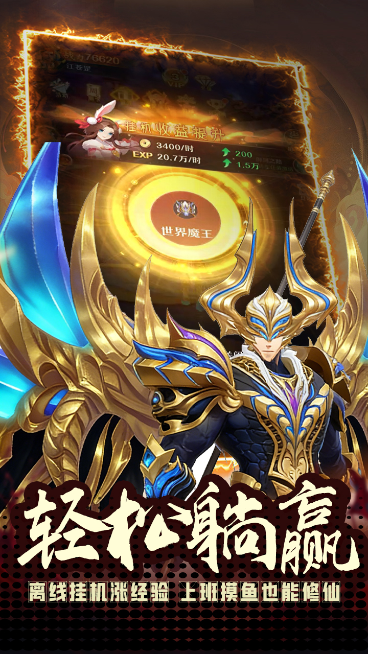 三国仙侠志_截图