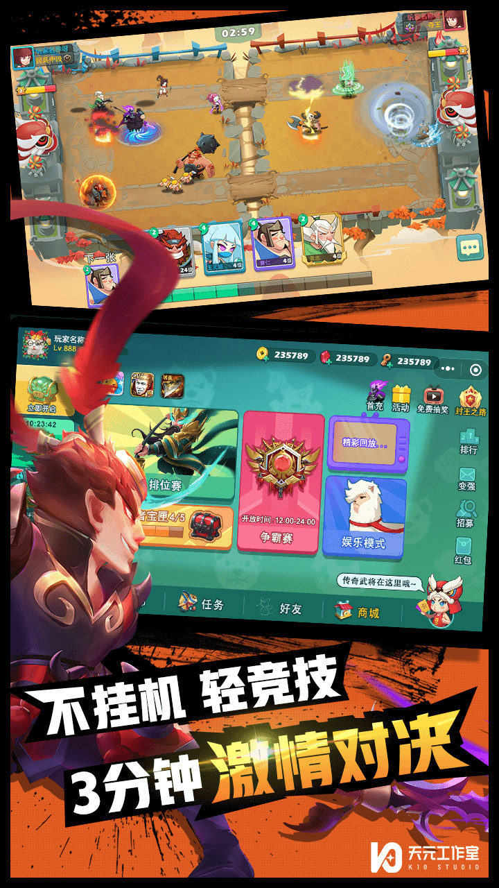 怼怼梦三国_截图