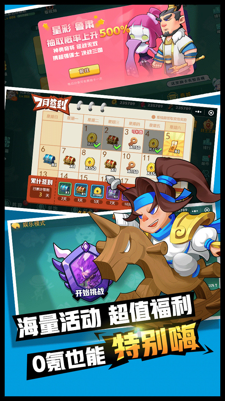 怼怼梦三国_截图