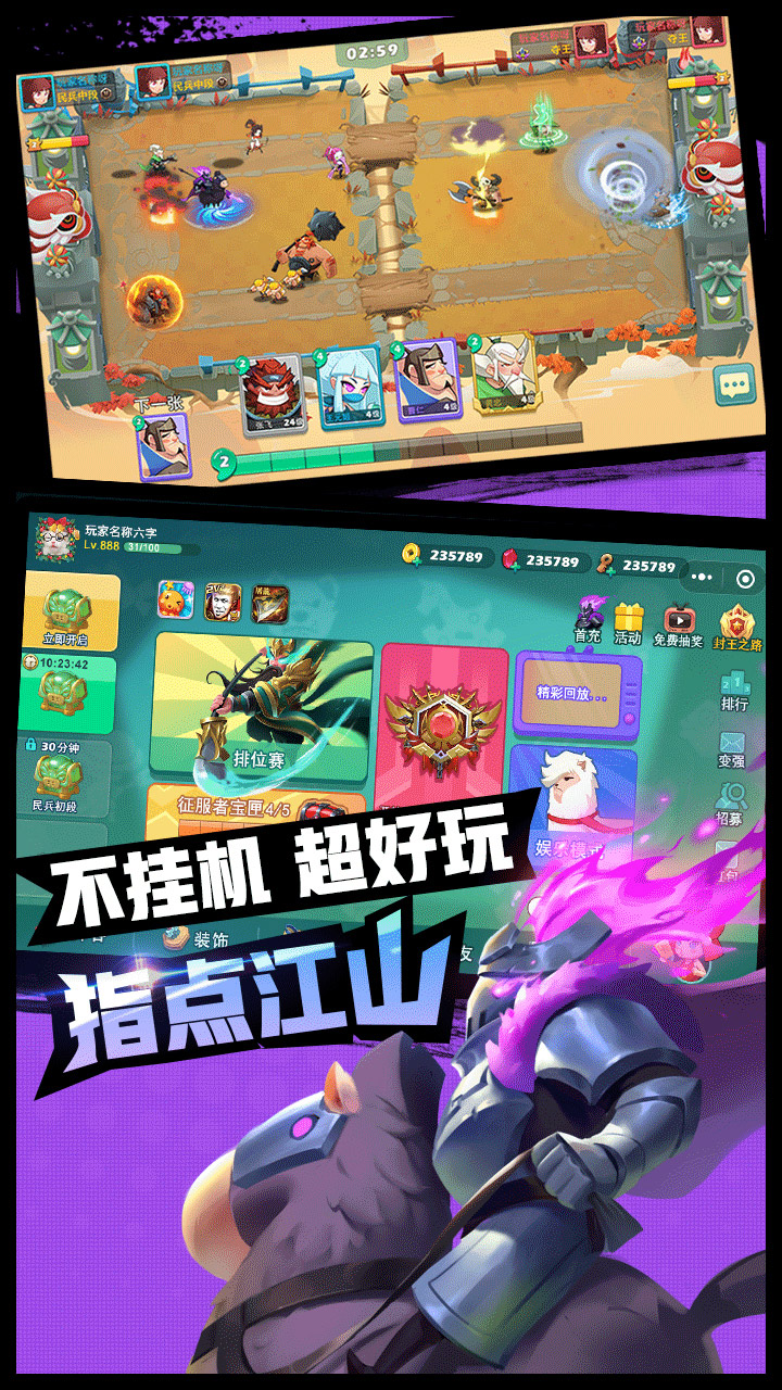 怼怼梦三国_截图