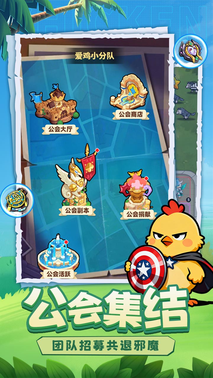小鸡守卫_截图