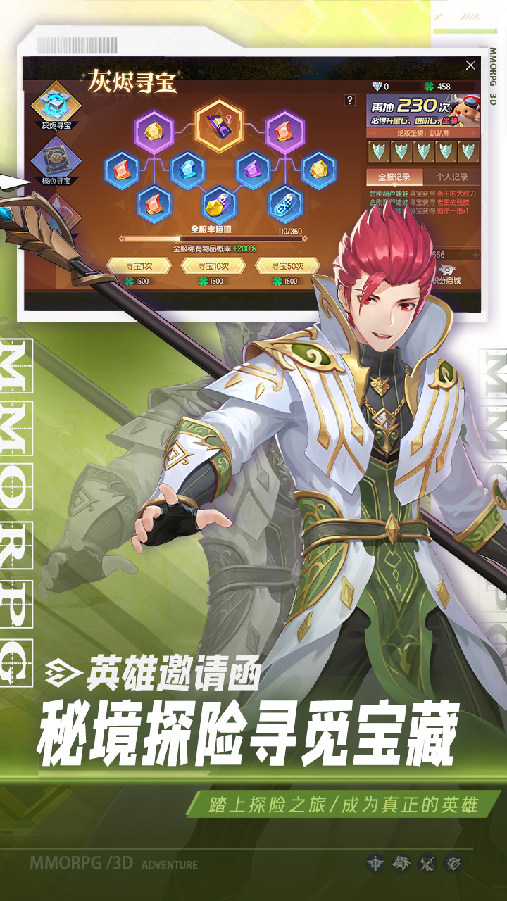 战斗吧龙魂_截图