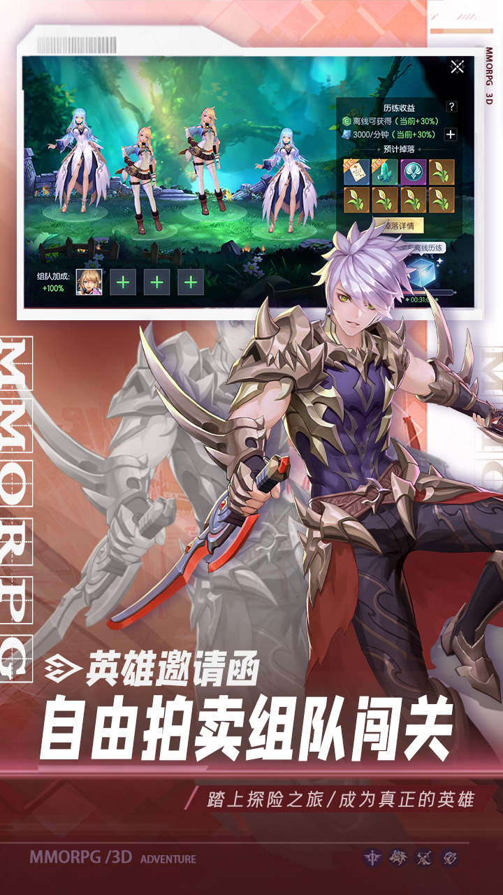 战斗吧龙魂_截图