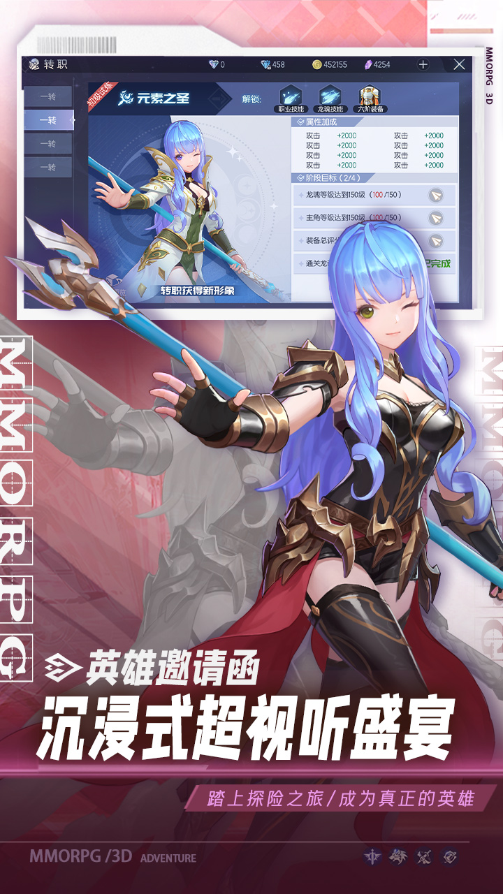 战斗吧龙魂_截图