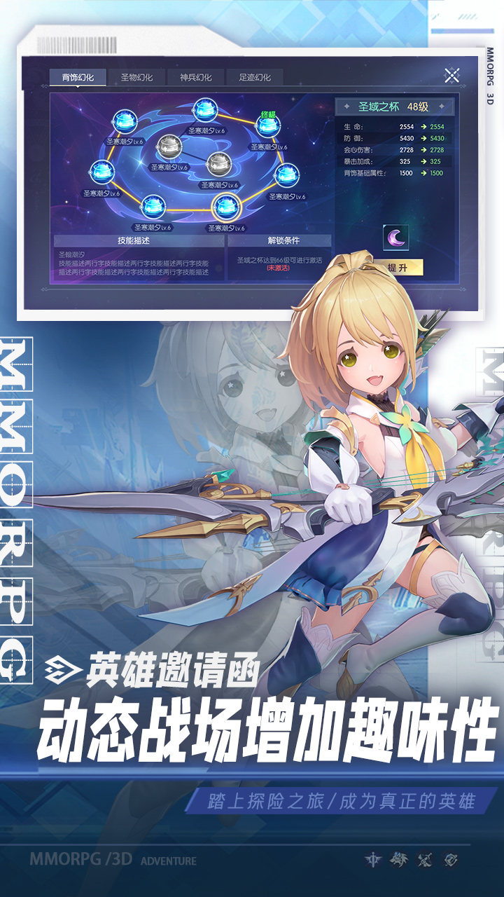 战斗吧龙魂_截图