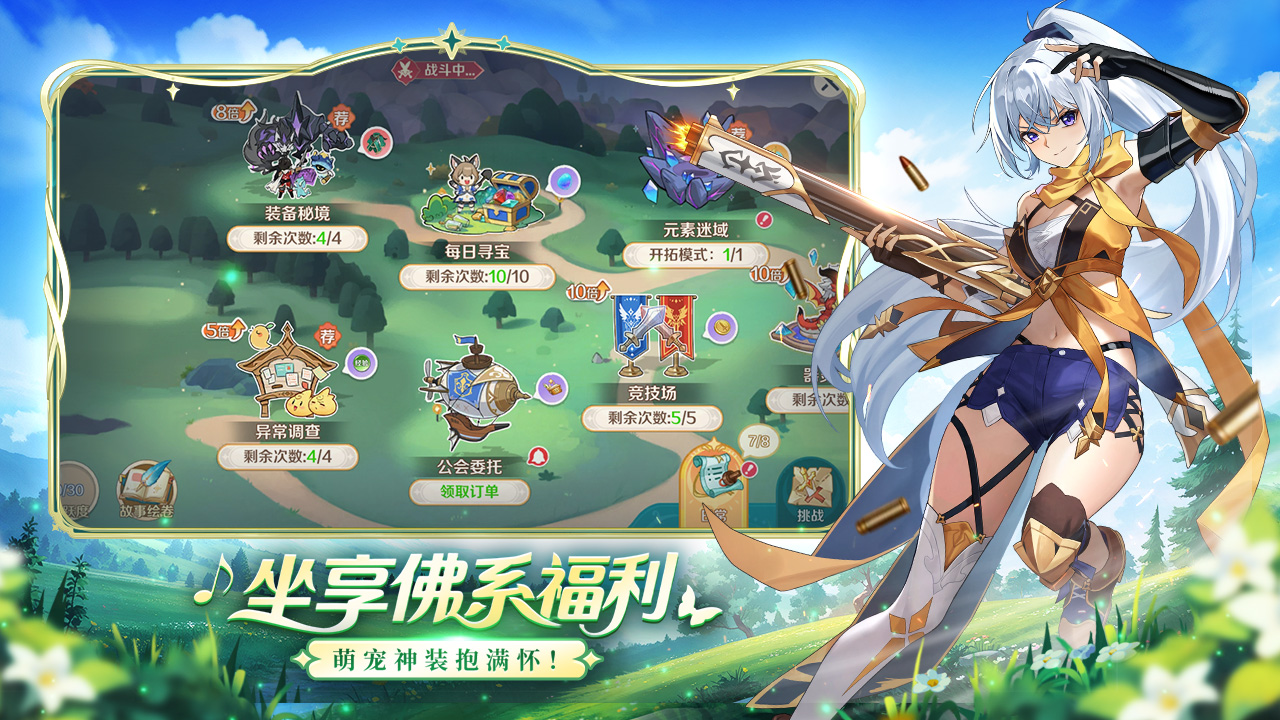 奇幻梦旅人_截图