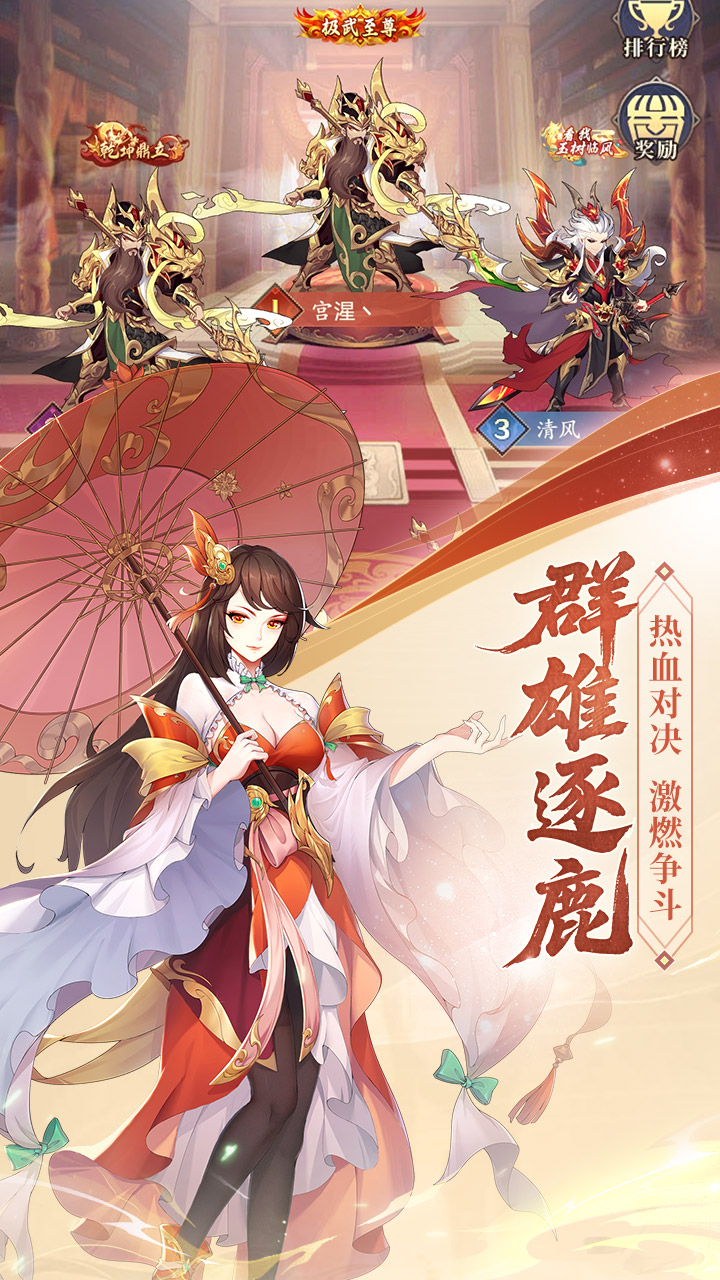 微微三国0.1_截图
