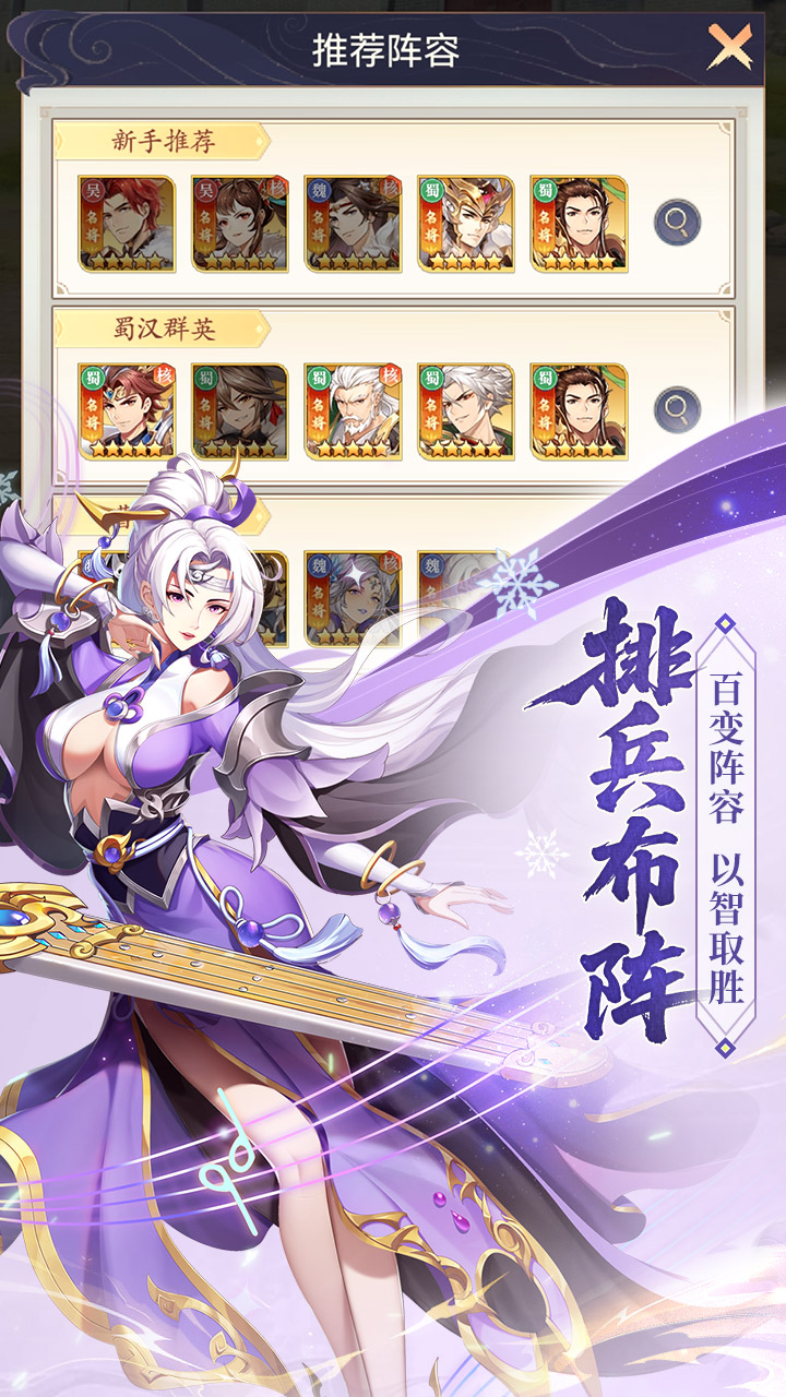 微微三国0.1_截图