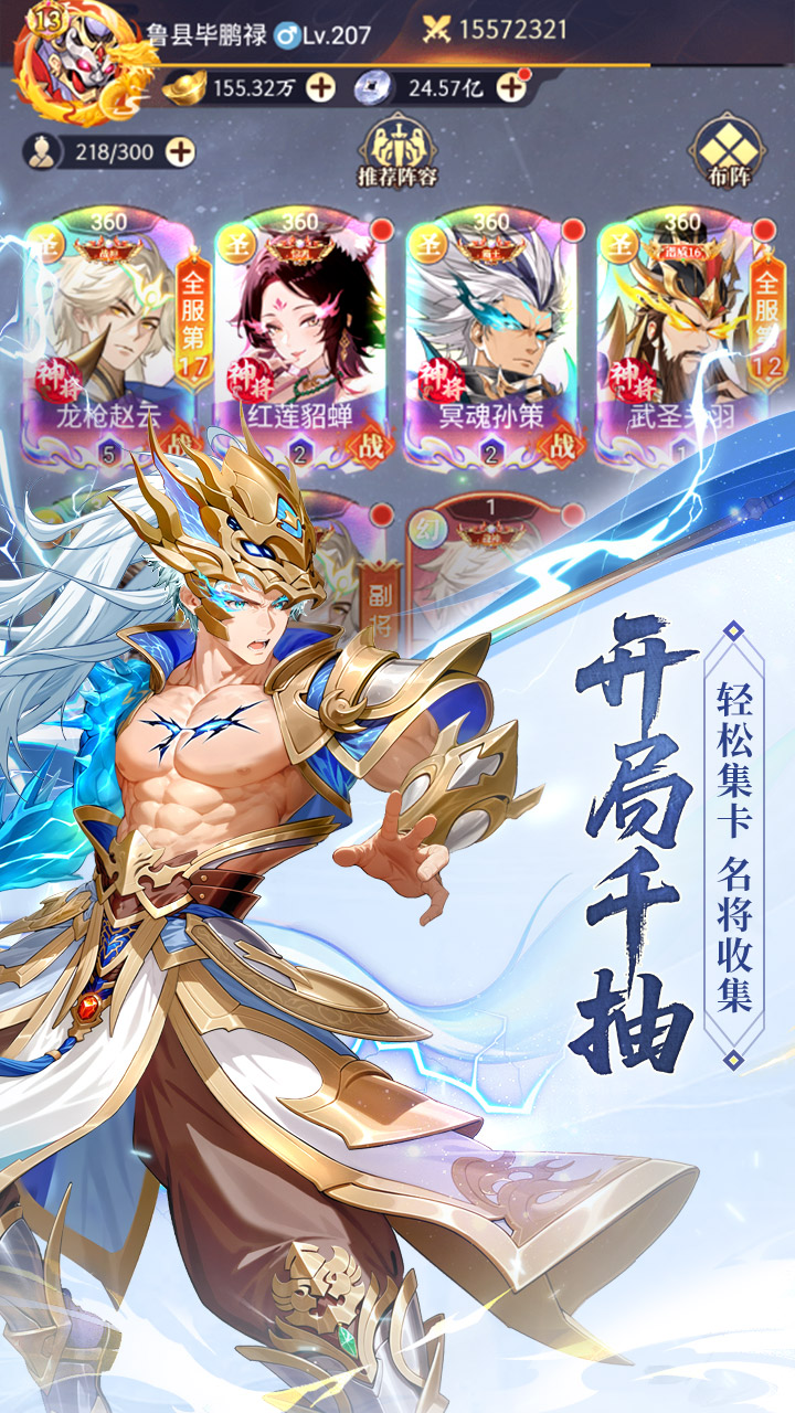 微微三国0.1_截图