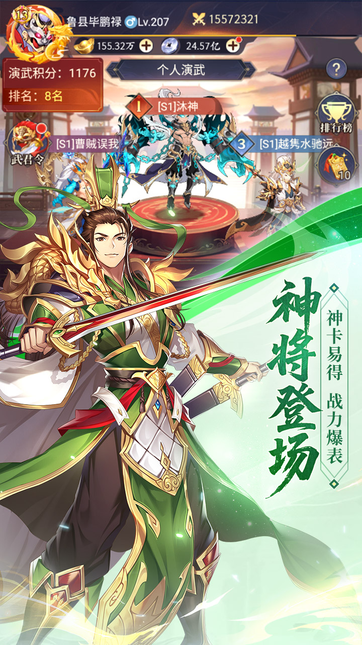 微微三国0.1_截图
