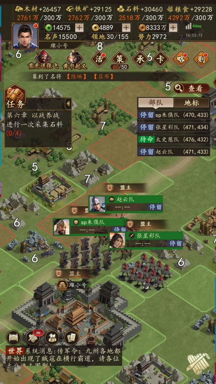 三国志之九州战ol_截图