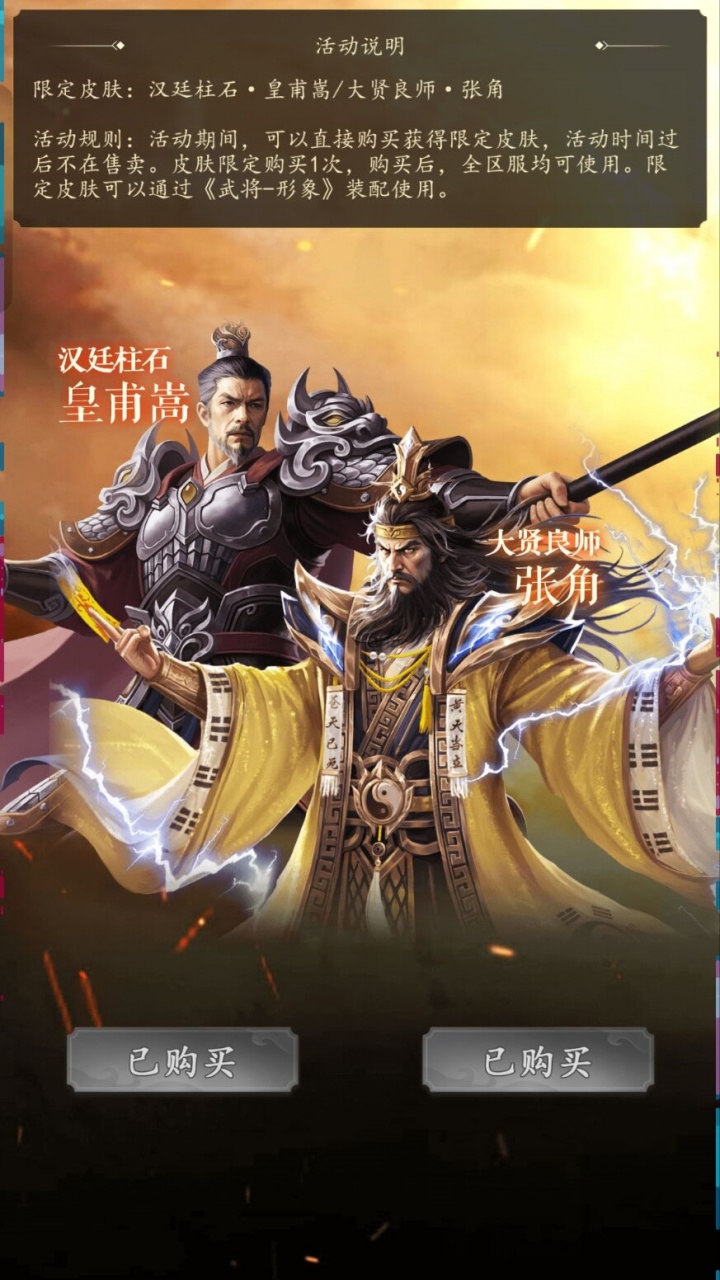 三国志之九州战ol_截图