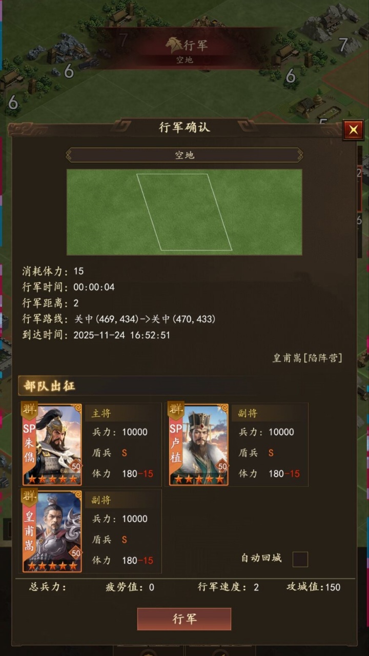 三国志之九州战ol_截图