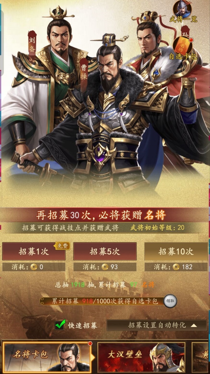 三国志之九州战ol_截图