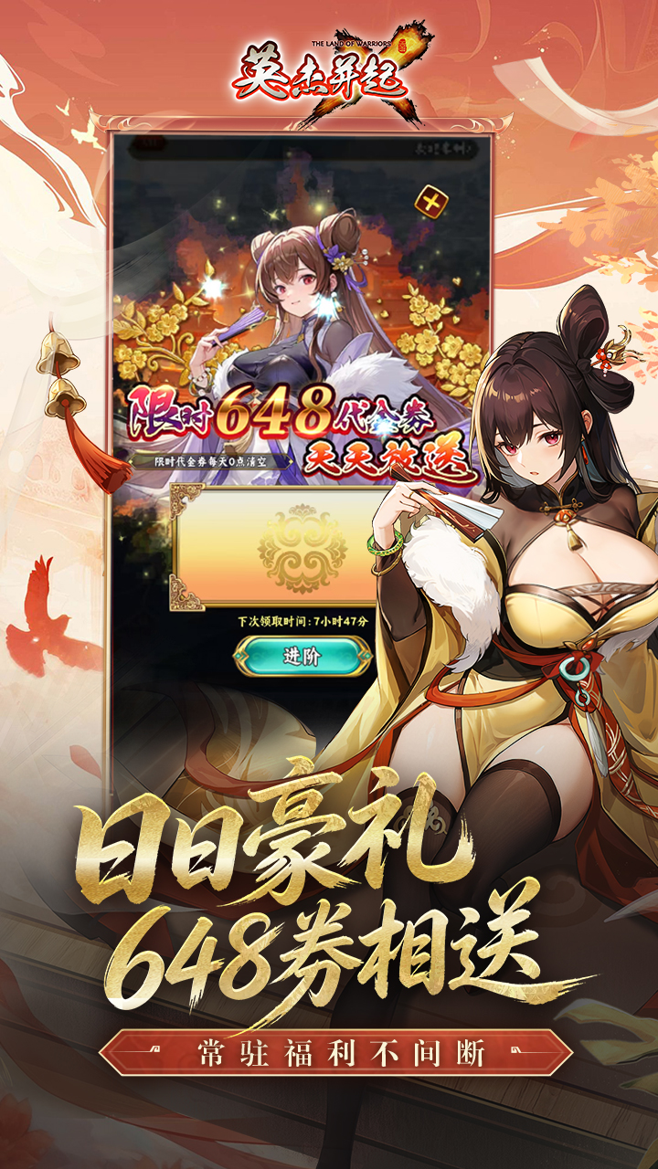 英杰并起_截图