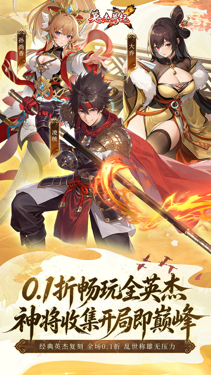 英杰并起_截图