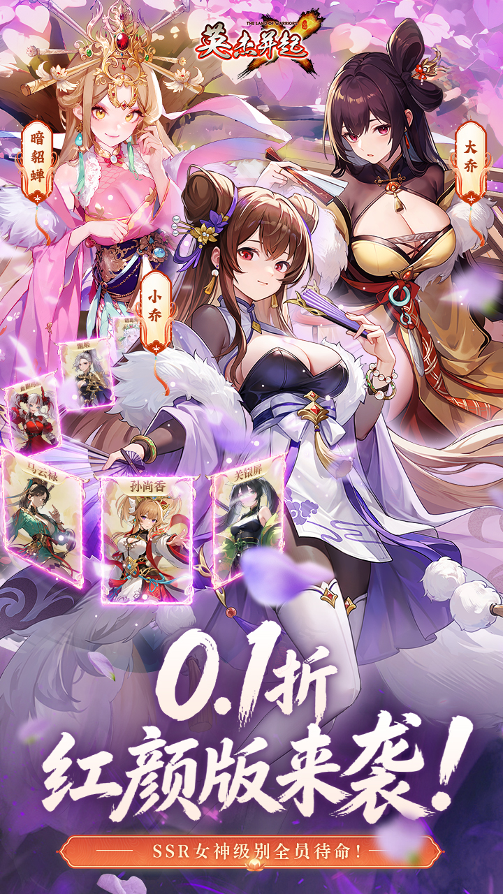英杰并起_截图