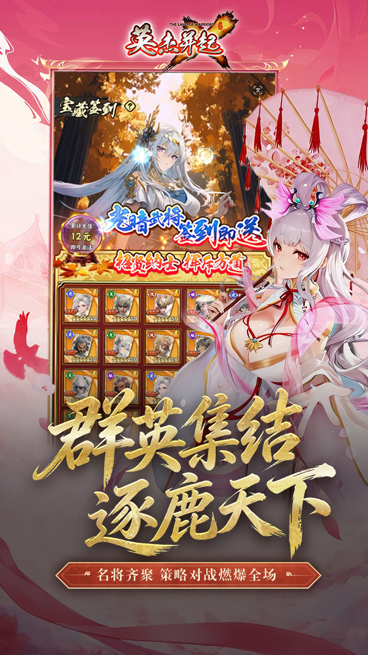 英杰并起_截图