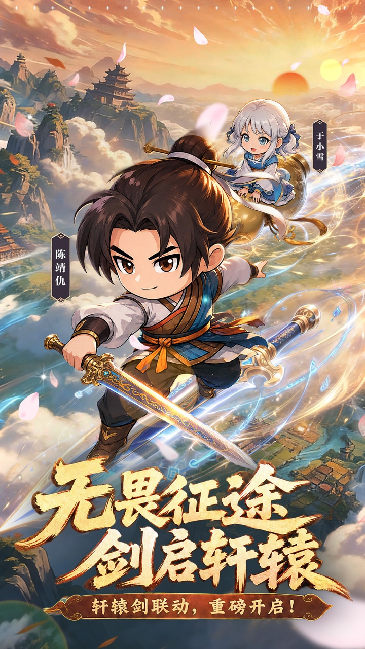 无畏骑士_截图