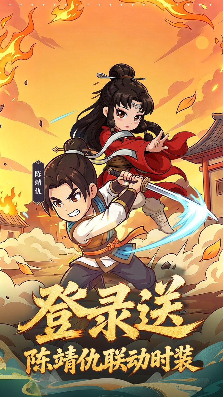 无畏骑士_截图