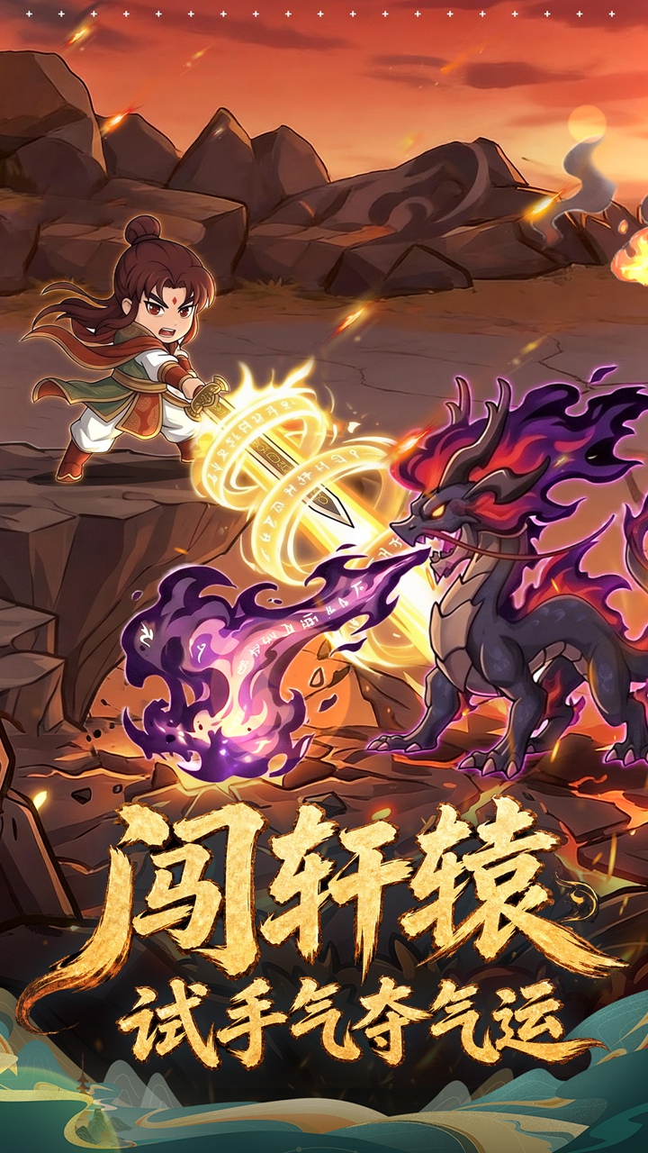 无畏骑士_截图