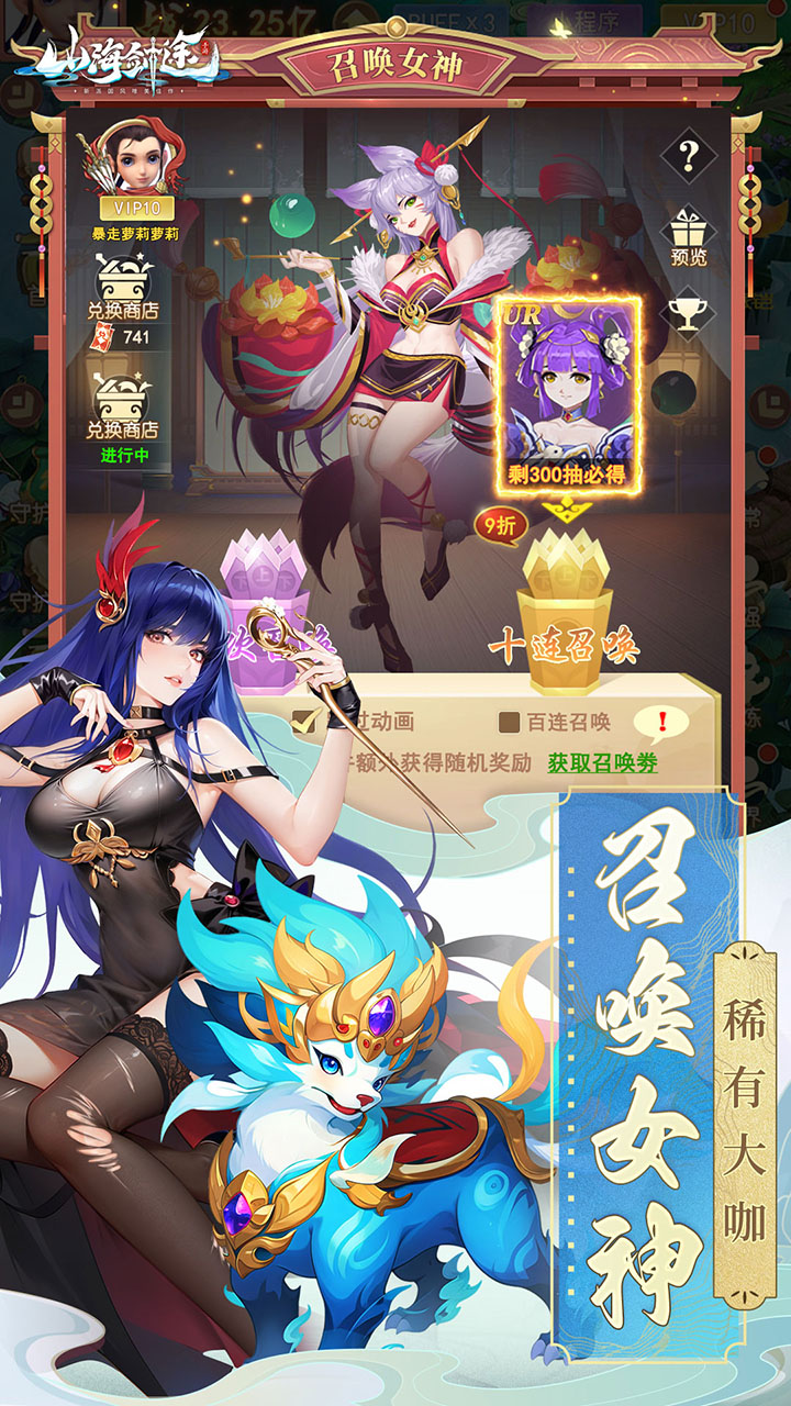 山海剑途_截图