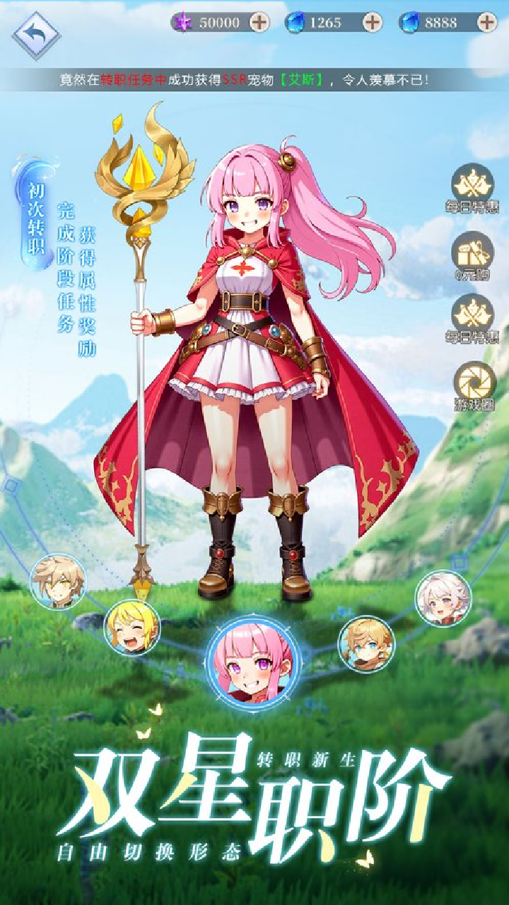 星神纪元_截图