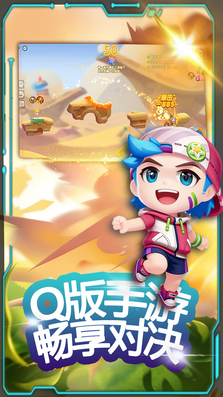 弹弹奇兵_截图