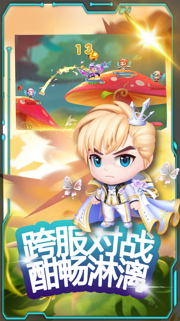 弹弹奇兵_截图