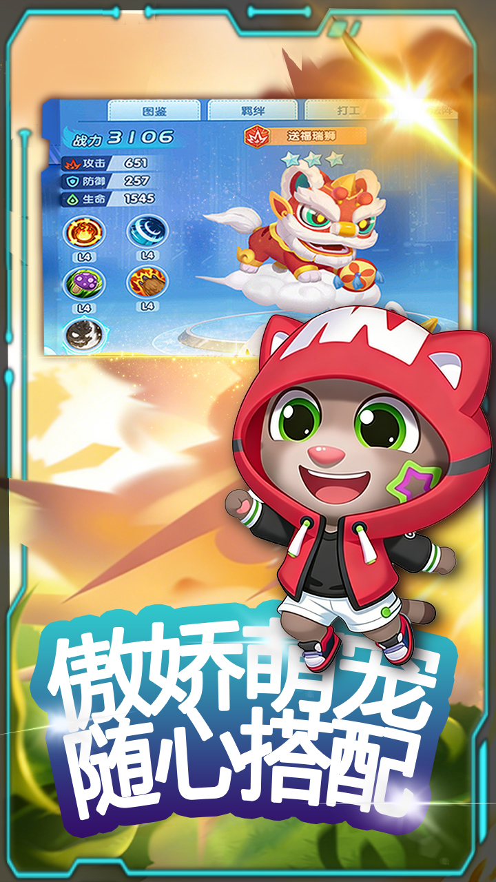 弹弹奇兵_截图