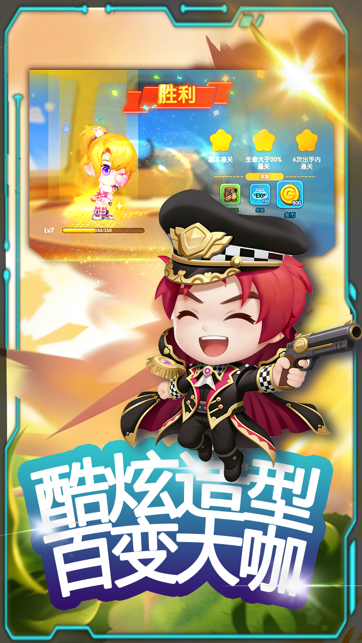 弹弹奇兵_截图