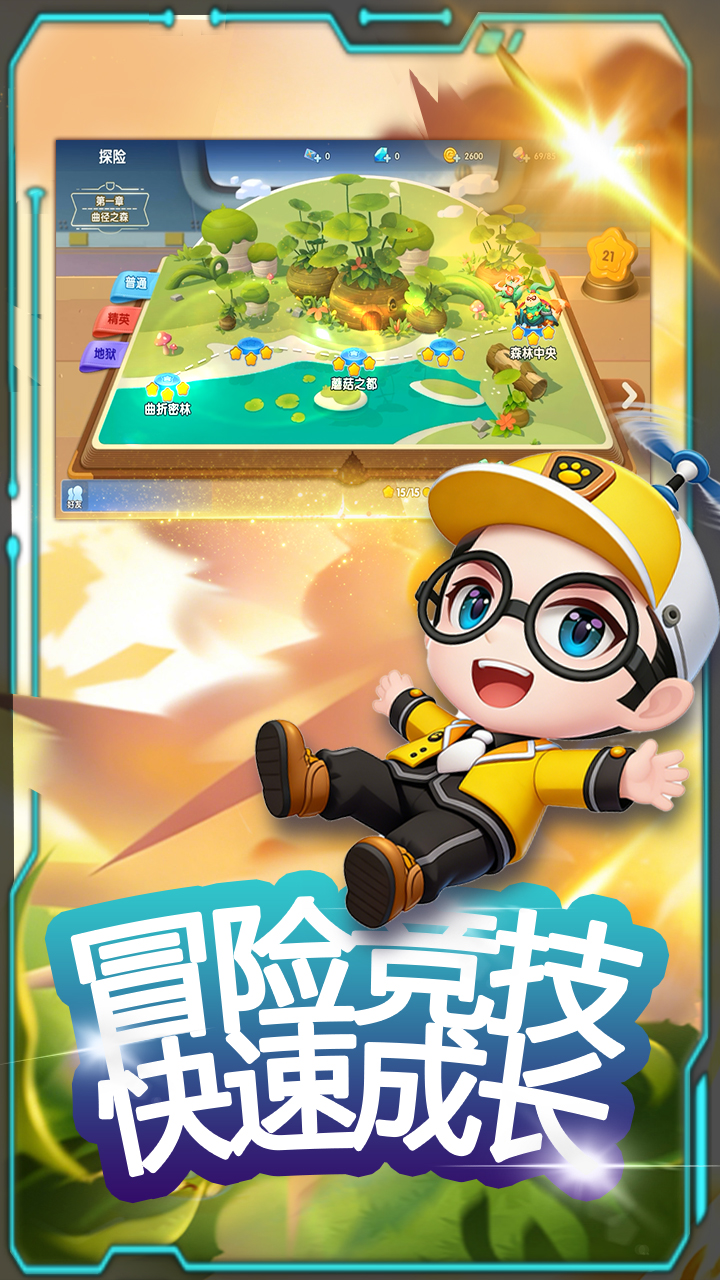 弹弹奇兵_截图