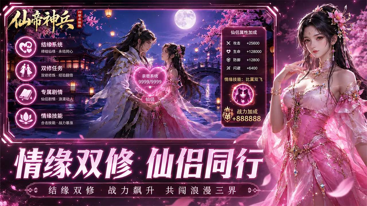 仙帝神兵_截图
