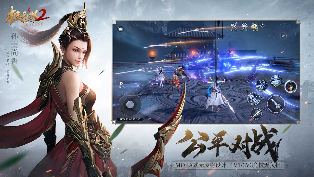极无双2_截图