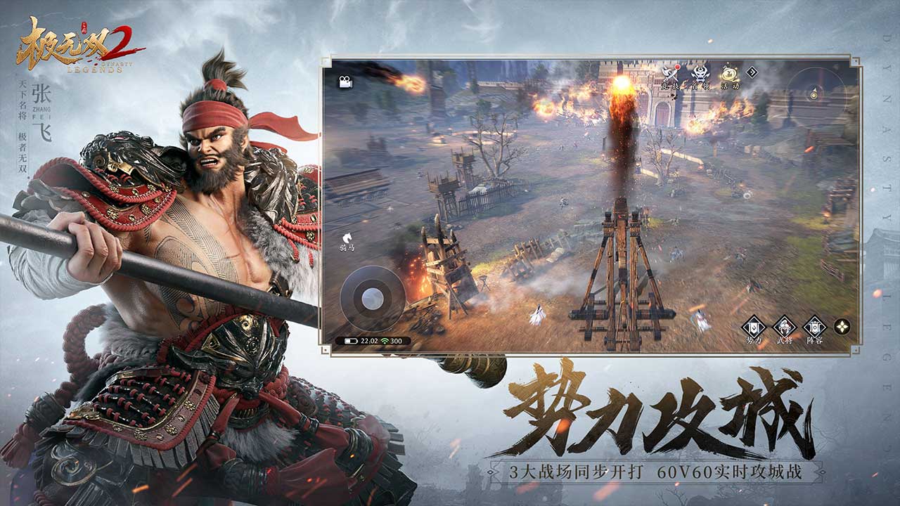 极无双2_截图