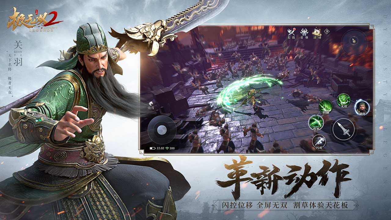 极无双2_截图