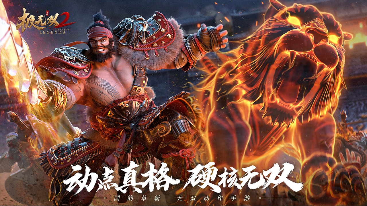 极无双2_截图