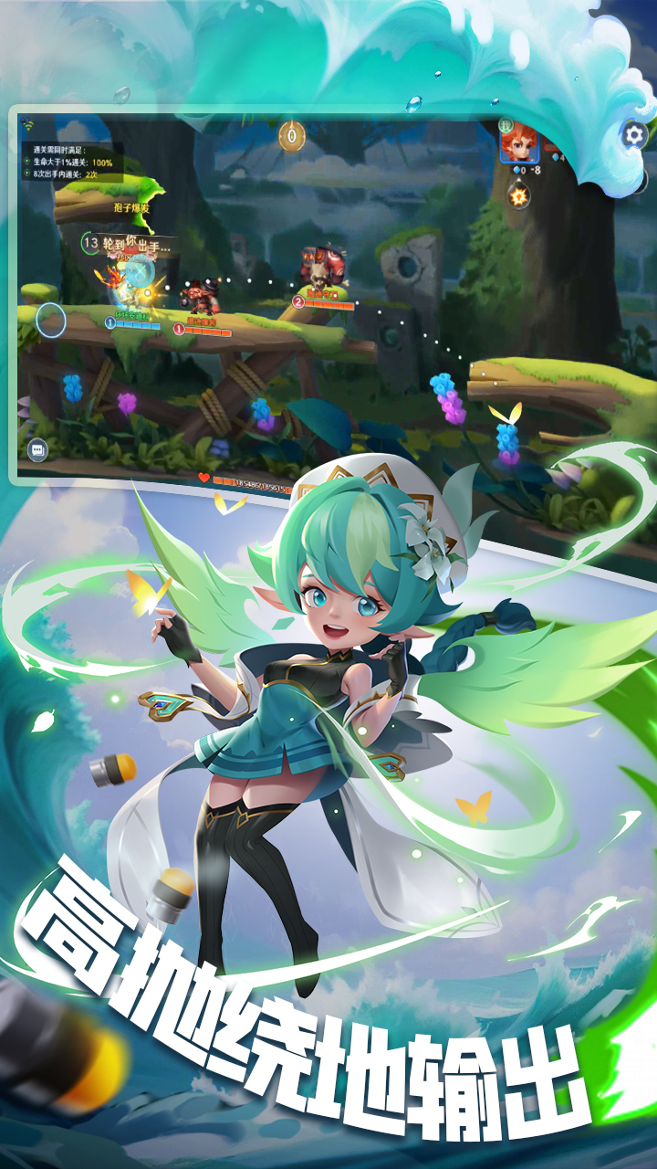 弹弹奇妙冒险_截图