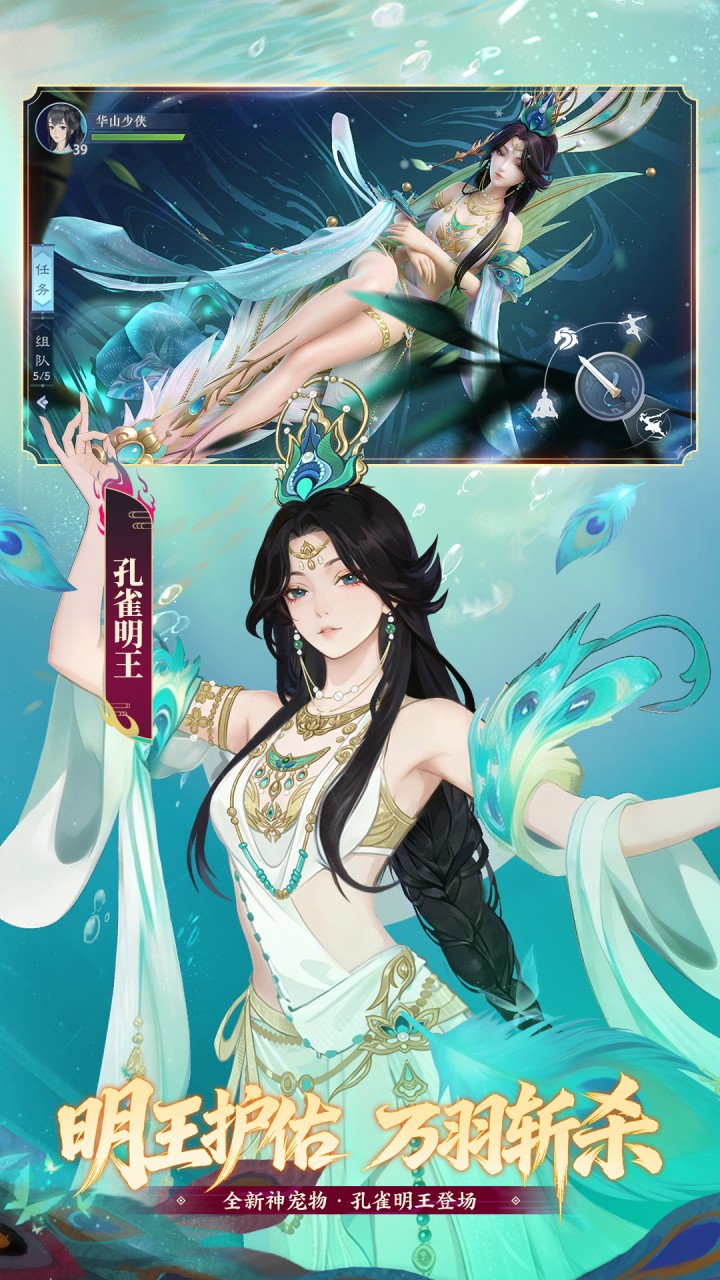 新笑傲江湖_截图