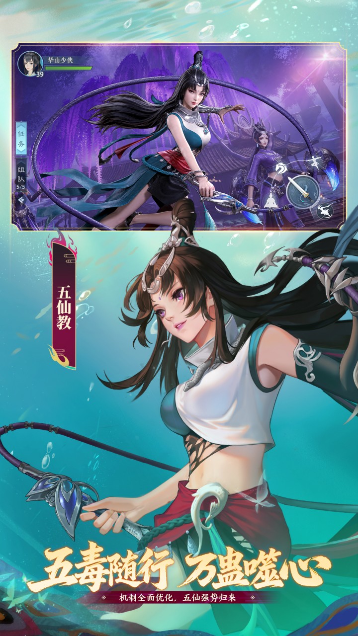 新笑傲江湖_截图