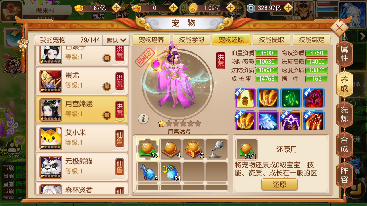 万象跑跑西游记_截图