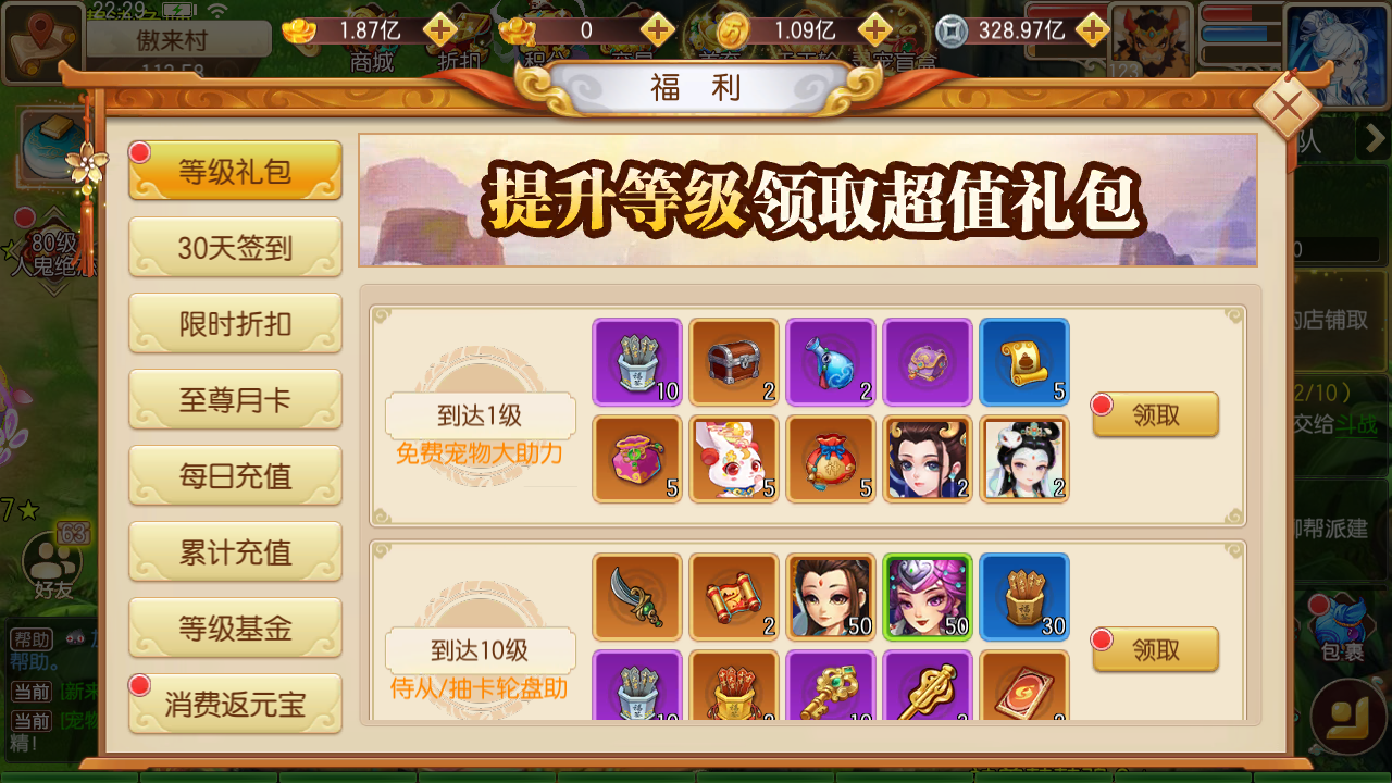 万象跑跑西游记_截图