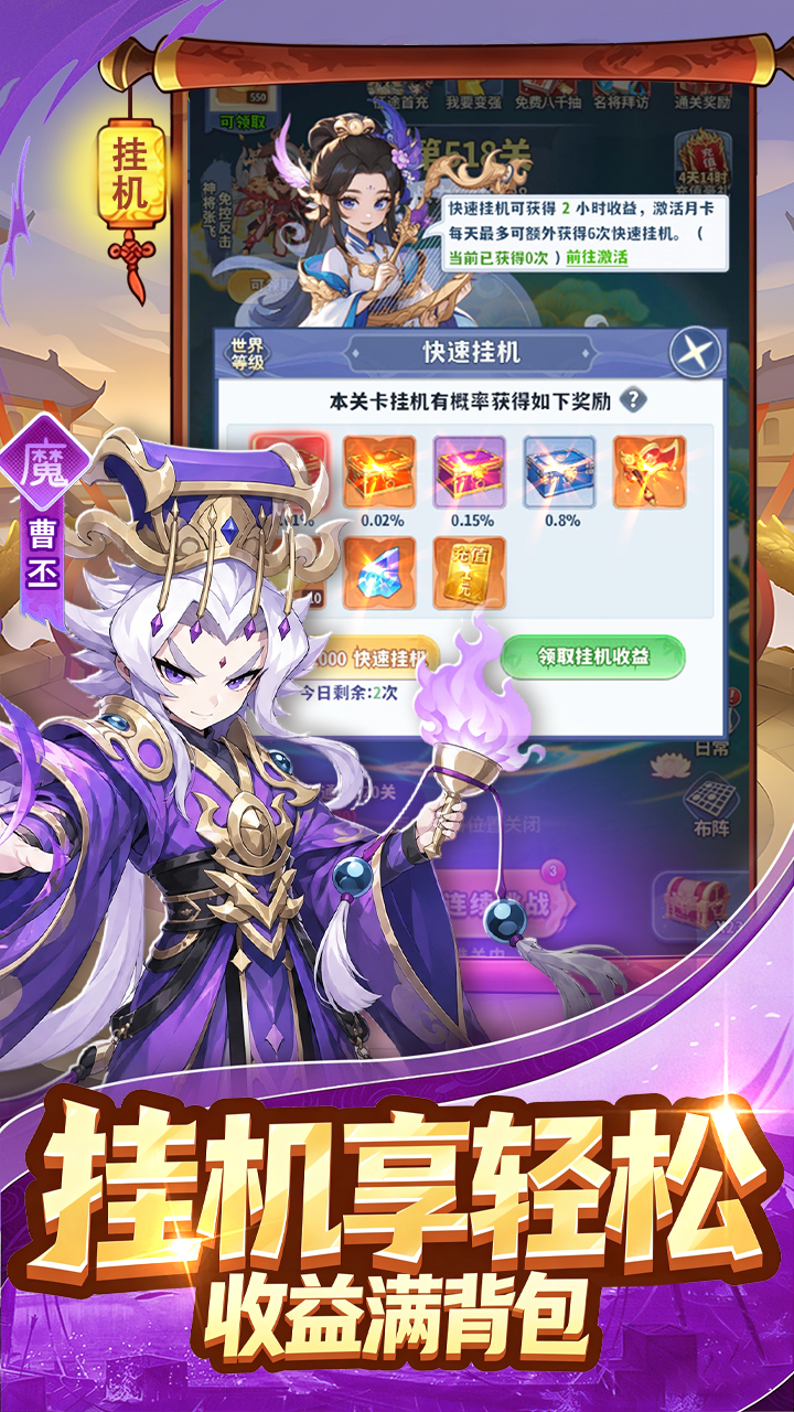 斗神萌将_截图