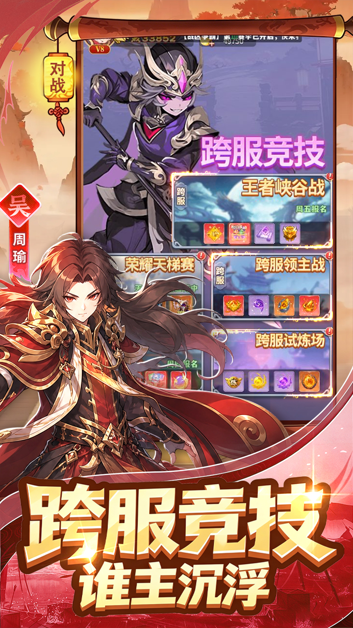 斗神萌将_截图