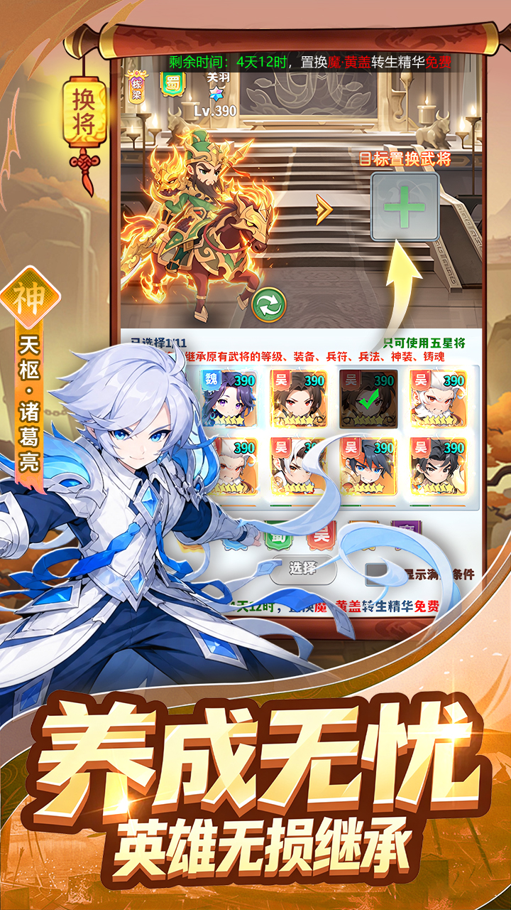 斗神萌将_截图