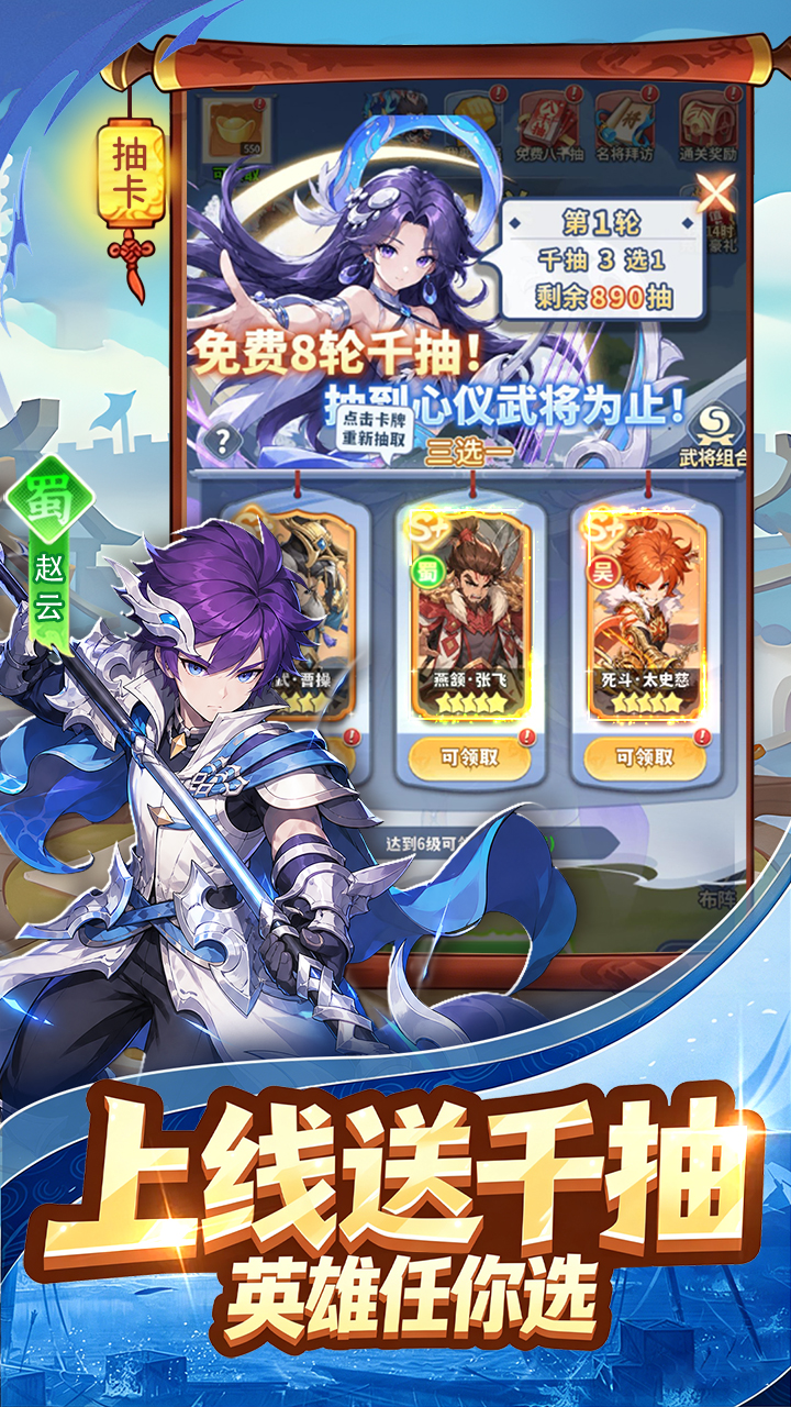 斗神萌将_截图