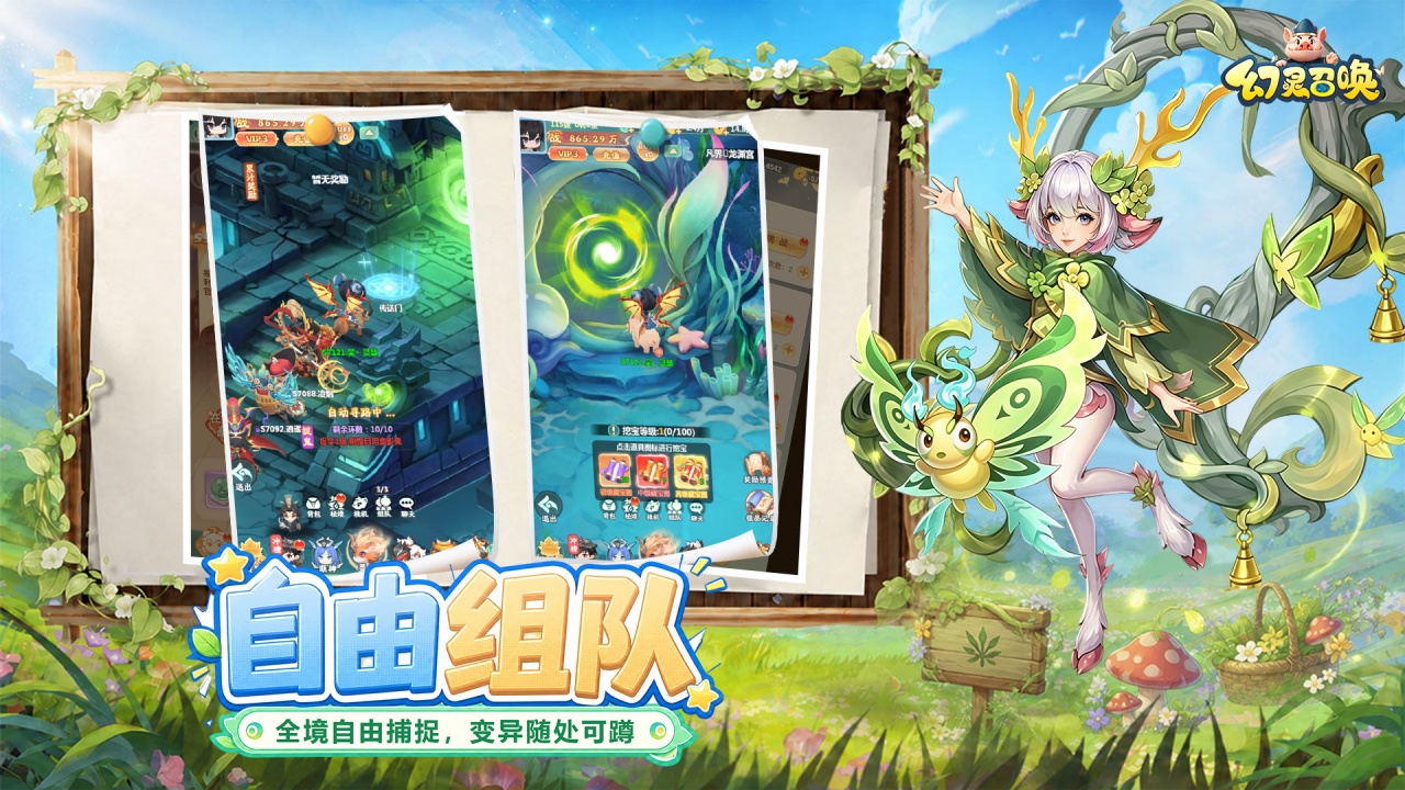 幻灵召唤_截图